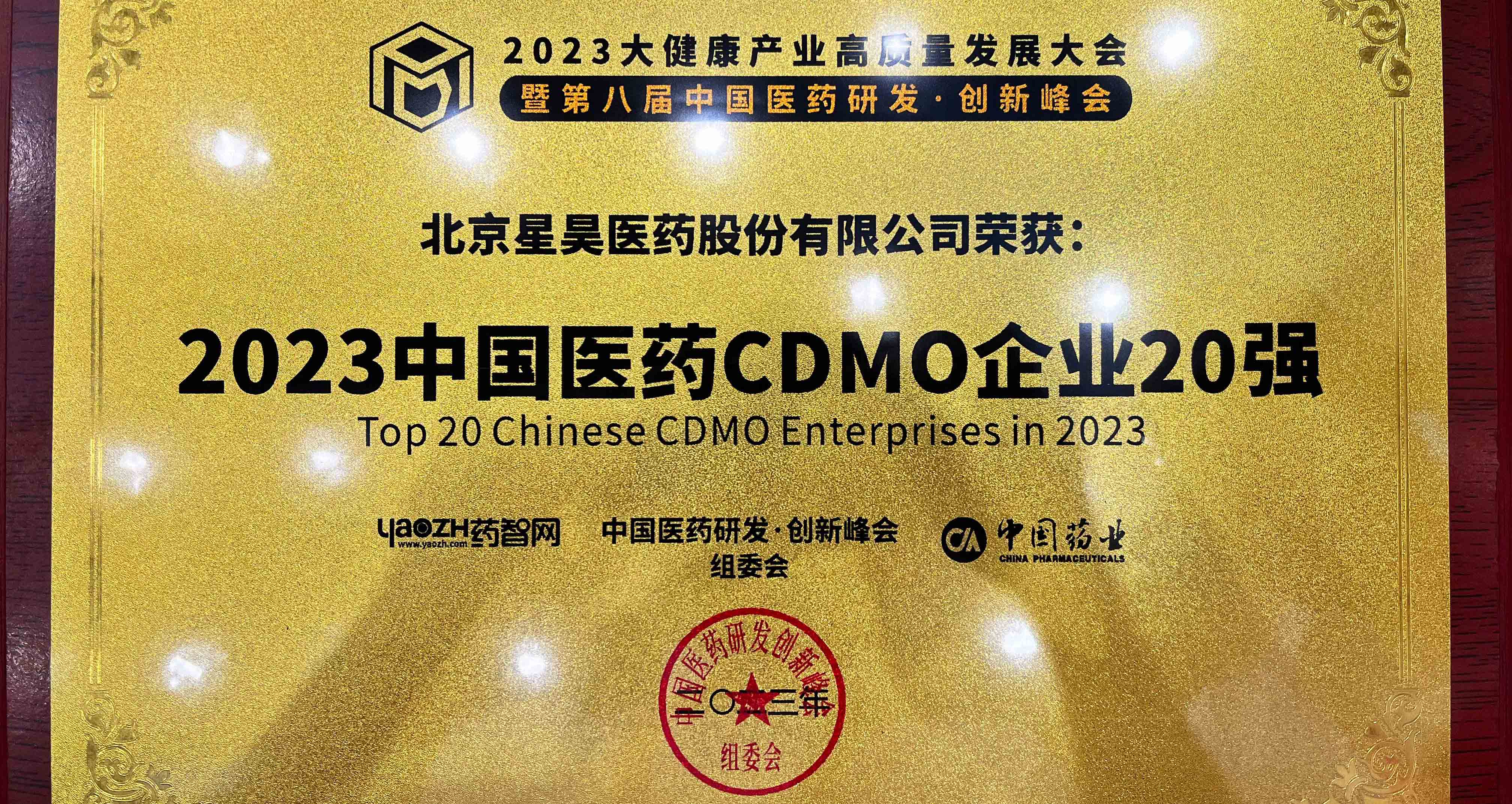 2024新澳门免费原料网大全